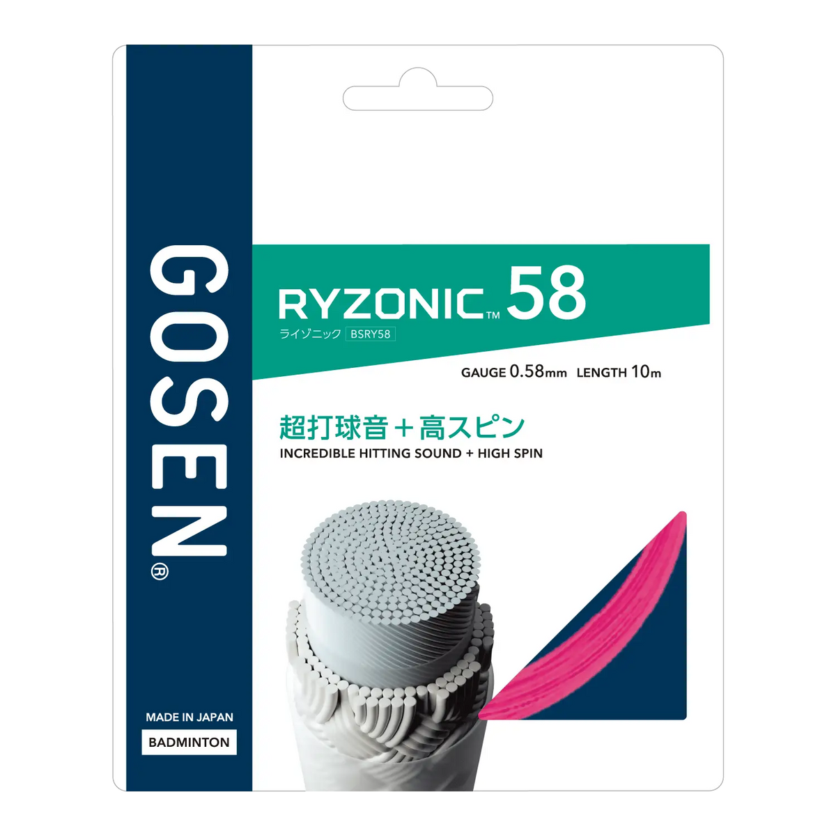 RYZONIC58 ライゾニック58 (BSRY58) – ラケットショップフジオンライン