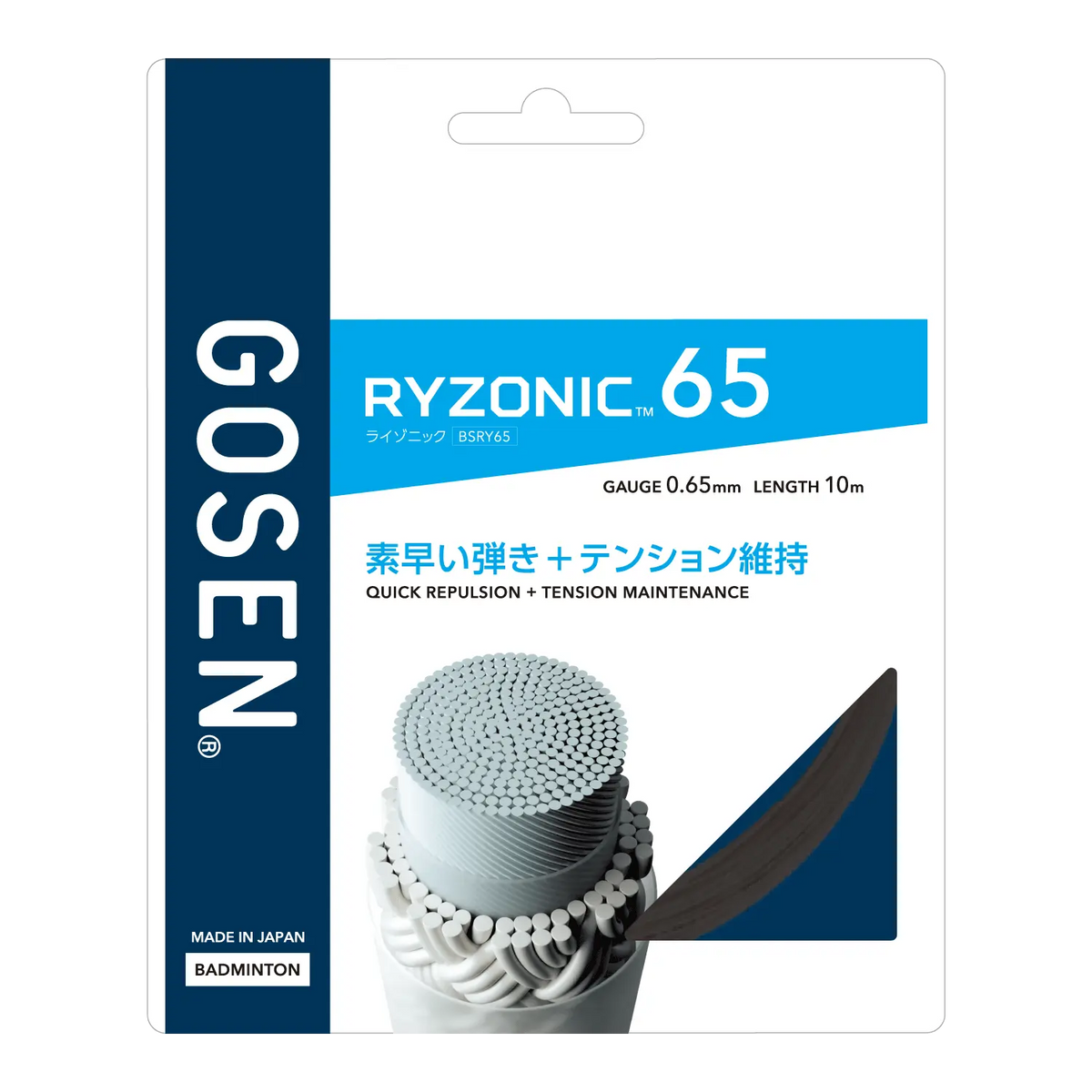 RYZONIC 65 ライゾニック 200mロール　ブラック RYZONIC65 ライゾニック65 (BSRY65) – ラケットショップフジオンライン