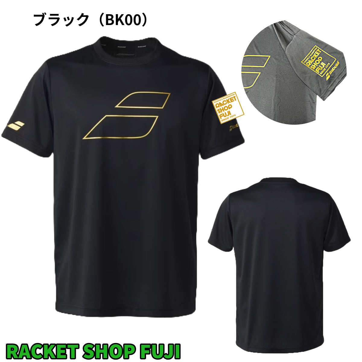 日本バドミントン専門店会】ユニ プラクティスシャツ（BUP5518B
