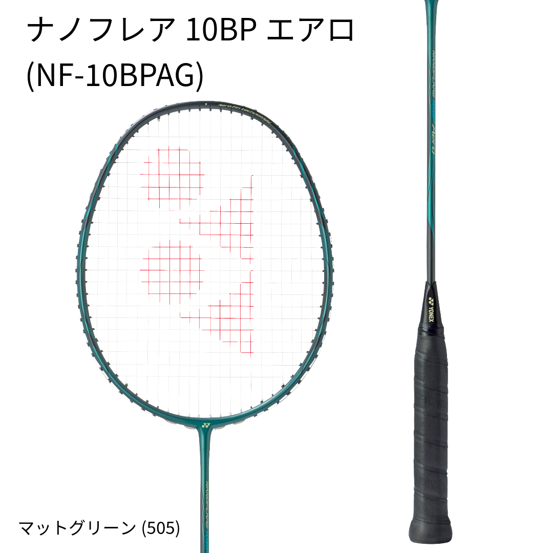 日本バドミントン専門店会】【張り上げ価格】ナノフレア10BPエアロ(NF