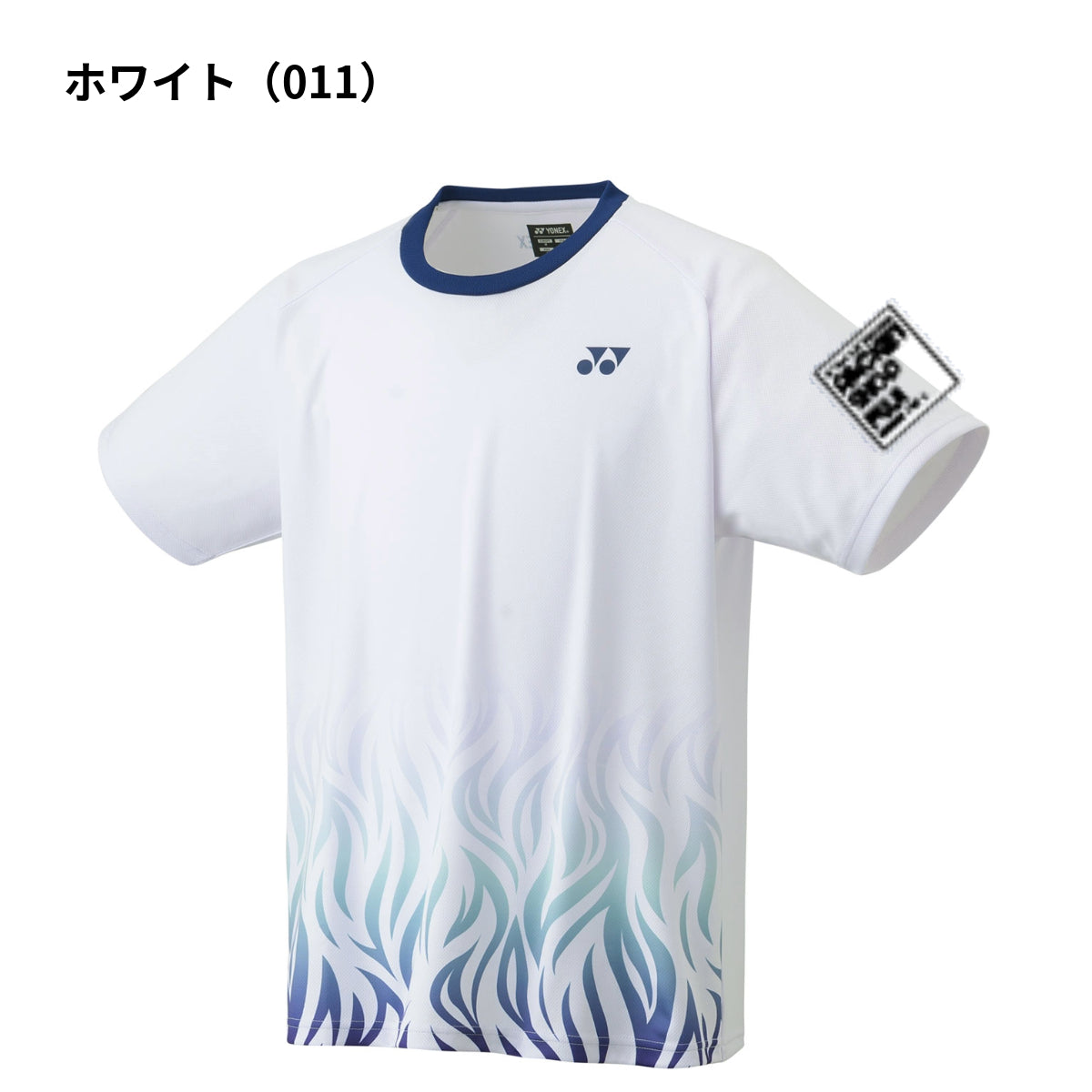 日本バドミントン専門店会】ユニプラクティスTシャツ（YOB24040）YONEX
