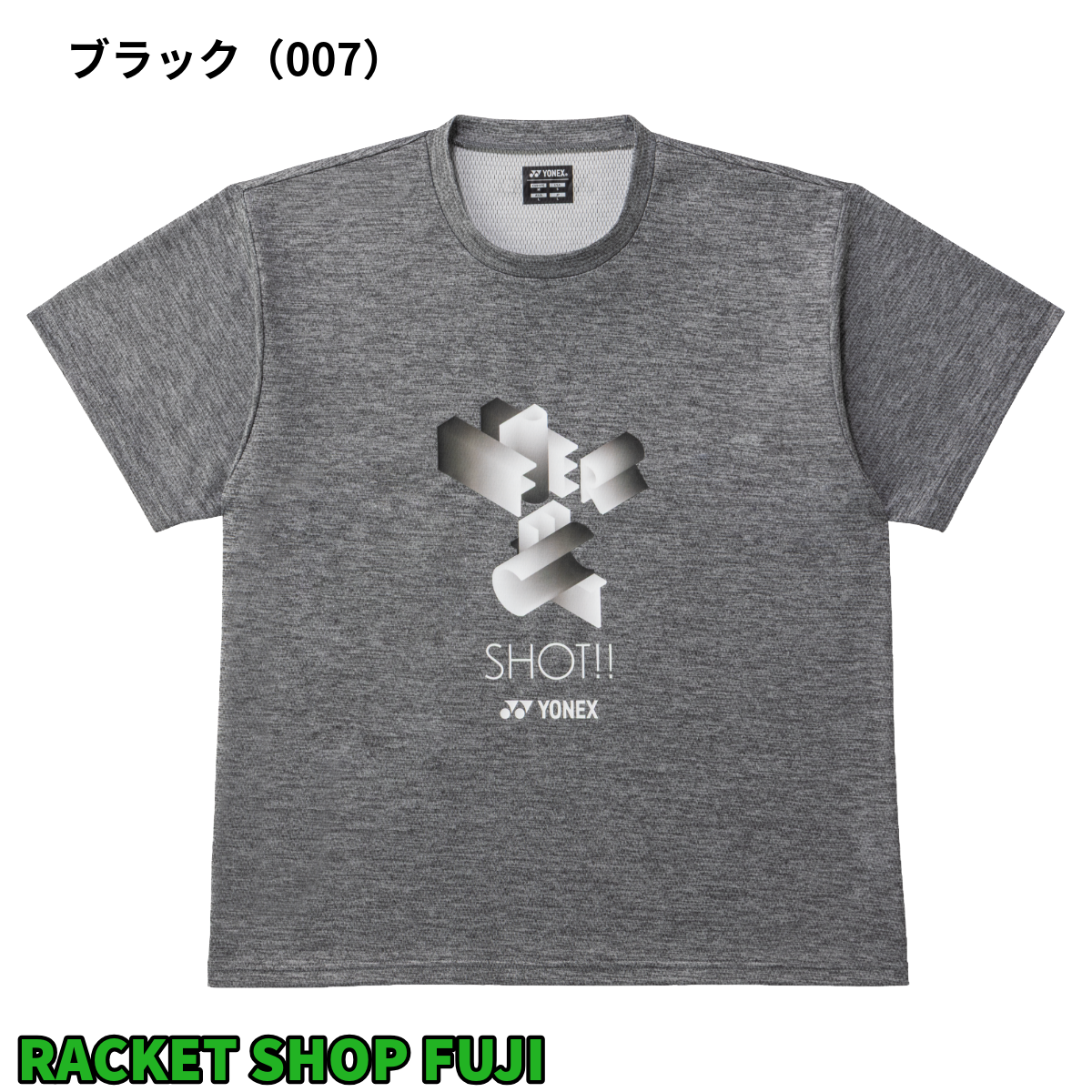 日本バドミントン専門店会】ユニプラクティスTシャツ（YOB26052