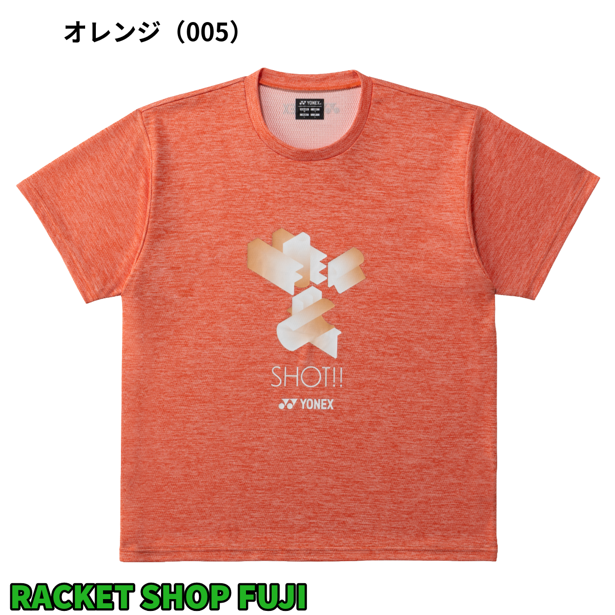 日本バドミントン専門店会】ユニプラクティスTシャツ（YOB26052