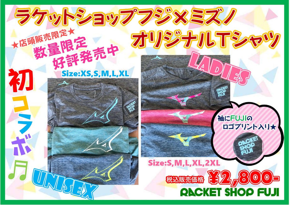ミズノ×フジ・限定コラボTシャツ(72JA2F0102) – ラケットショップフジオンラインショップ