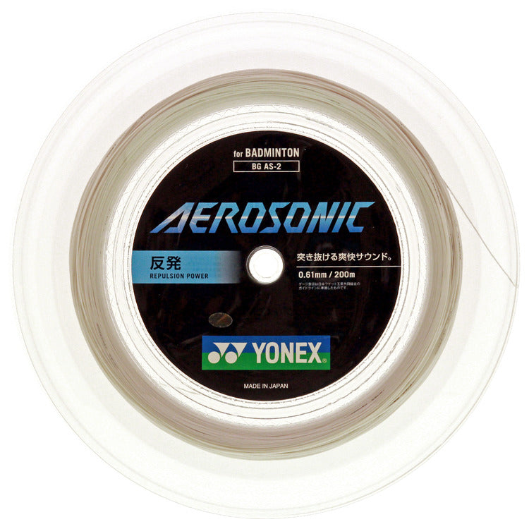 ヨネックス　 エアロソニック AEROSONIC200m (BGAS-2) エアロソニック-200M(BGAS-2) – ラケットショップフジオンラインショップ
