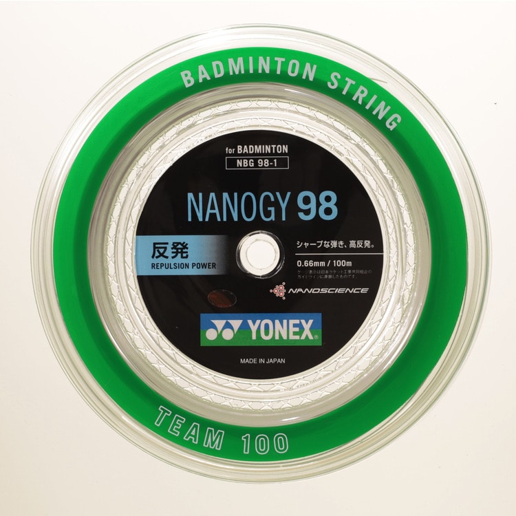 【新品・未開封】YONEX ナノジー98　200m シルバーグレー ヨネックス YONEX Yonex ヨネックス バドミントン ナノジー98