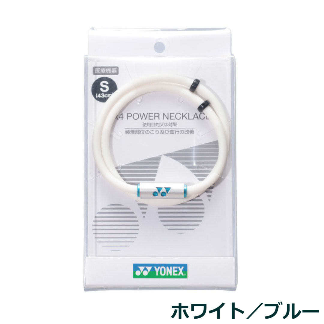 YONEX V4パワーネックレス ホワイト-