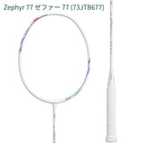 【日本バドミントン専門店会】Zephyr 77 ゼファー77 (73JTB677)