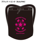 【日本バドミントン専門店会】ボンサック(BG-6920)