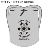 【日本バドミントン専門店会】ボンサック(BG-6920)