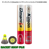 【お試し３本セット】ハイブリッドシャトルコックD-75(DM-2075)&K-66(DM-2066)＆人工シャトル(NCSPRO-3)