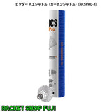 【お試し３本セット】ハイブリッドシャトルコックD-75(DM-2075)&K-66(DM-2066)＆人工シャトル(NCSPRO-3)