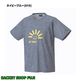 【日本バドミントン専門店会】ユニプラクティスTシャツ（YOB25022）