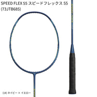 日本バドミントン専門店会】【張り上げ価格】SPEED FLEX 55 スピード
