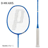 【日本バドミントン専門店会】D-MX AXIS(7BJ094&7BJ097)