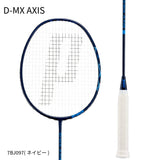 【日本バドミントン専門店会】D-MX AXIS(7BJ094&7BJ097)