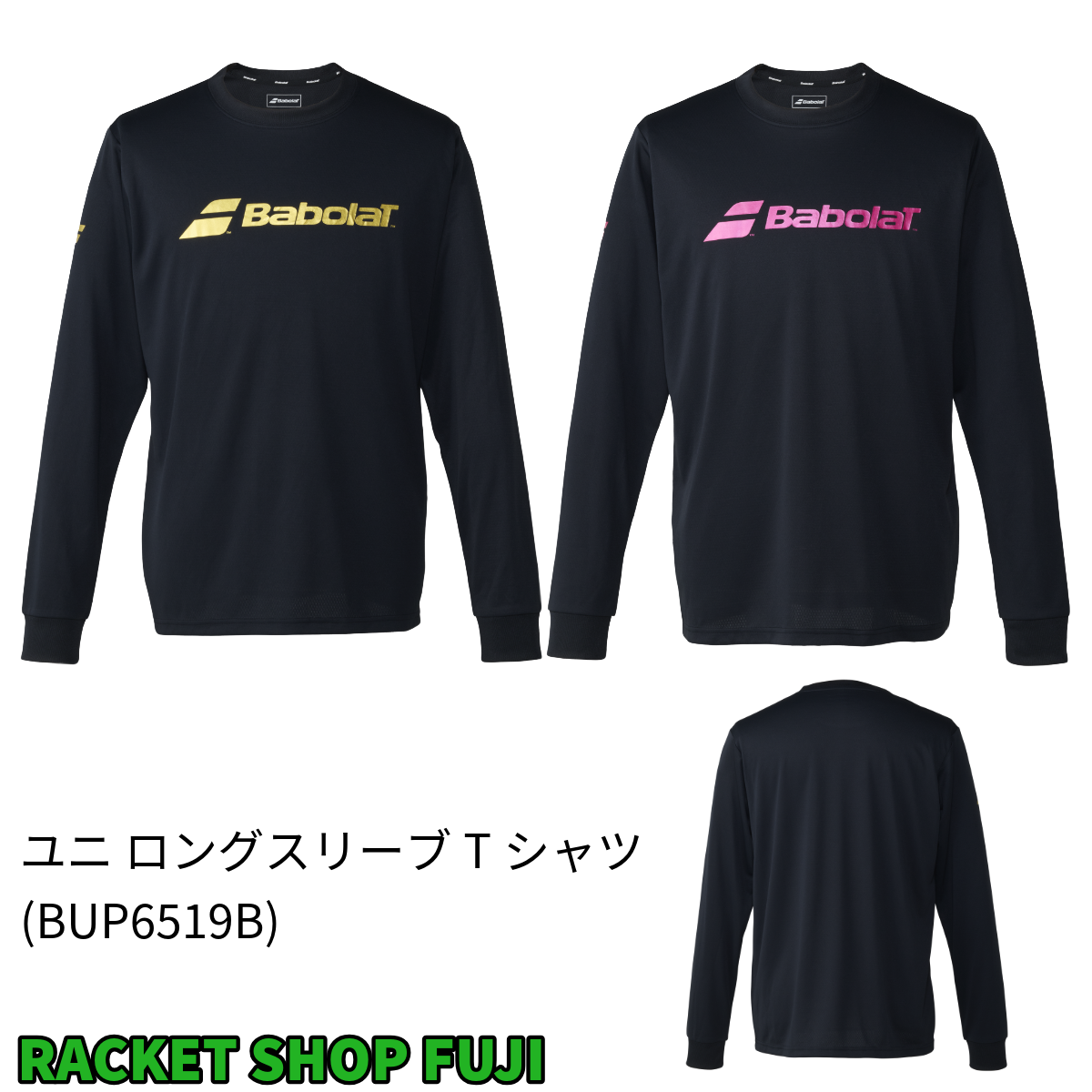 日本バドミントン専門店会 オリジナル商品 – タグ 