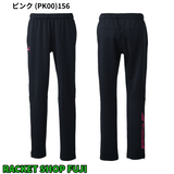 【日本バドミントン専門店会】ユニ トレーニングパンツ(BUT6219B)