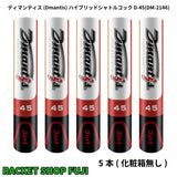 【5本or10本販売】ディマンティス(Dmantis)ハイブリッドシャトルコック D-45(DM-2146)