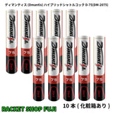 【5本or10本販売】ディマンティス(Dmantis)ハイブリッドシャトルコック D-75(DM-2075)