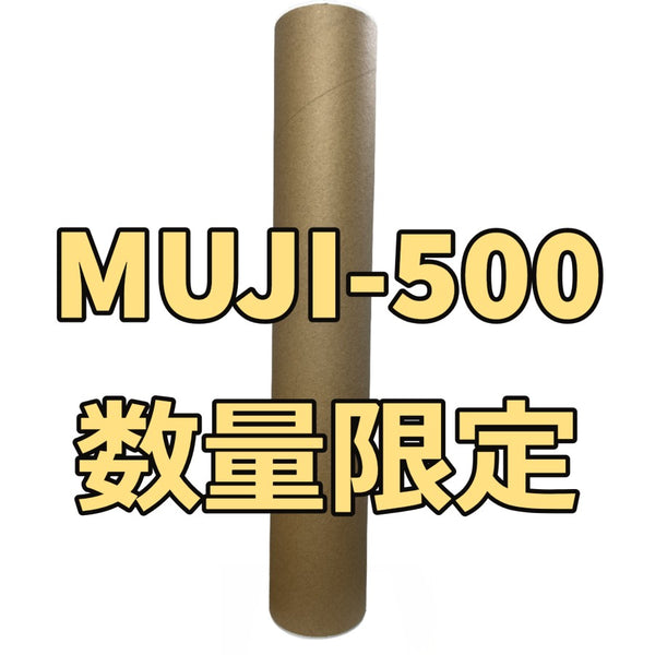 MUJI-500（オリジナル無印シャトルコック）
