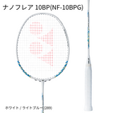 【日本バドミントン専門店会】【張り上げ価格】ナノフレア10BP(NF-10BPG)