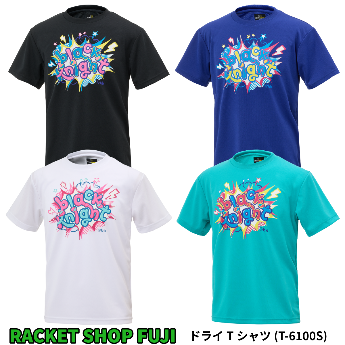 日本バドミントン専門店会 オリジナル商品 – タグ 