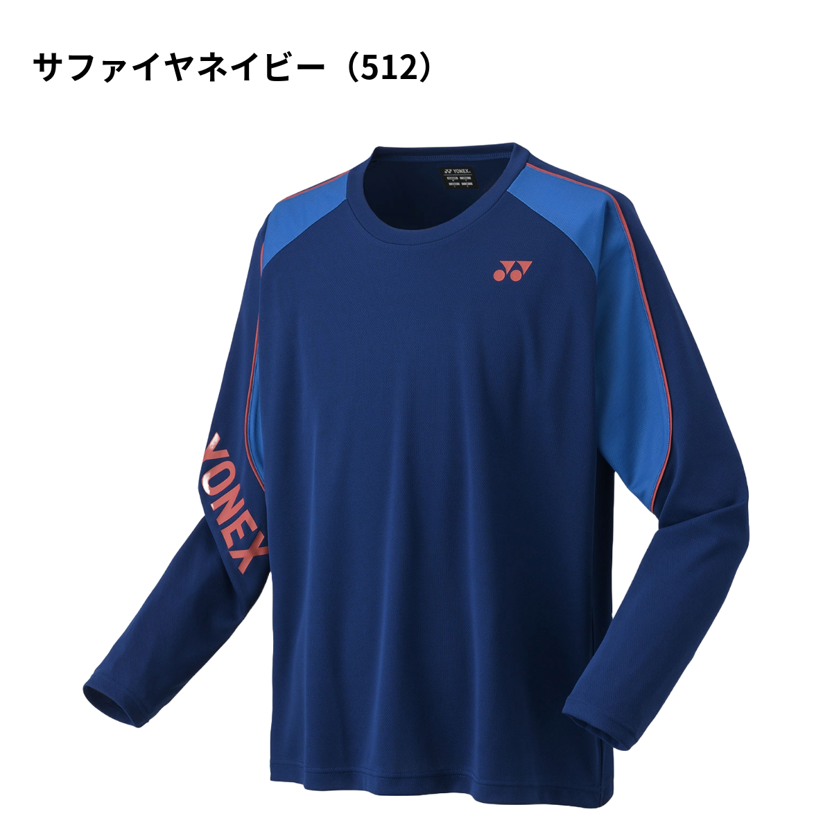 YONEX ヨネックス ユニ ロングスリーブTシャツ | トップス