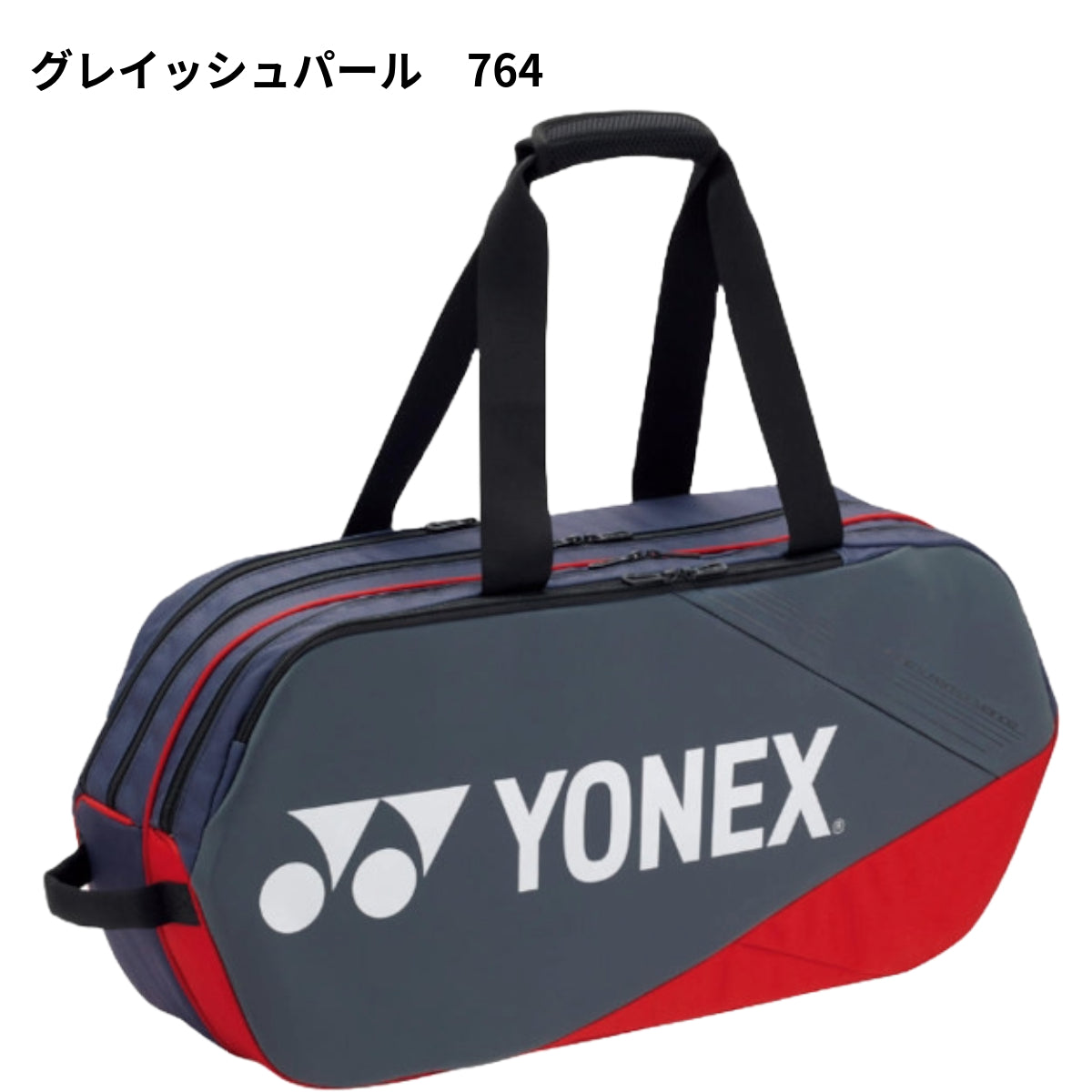 YONEX ヨネックス トーナメントバッグ＜テニス2本用＞ BAG2201W