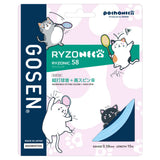 オンラインガット張り　RYZONIC 58(BSRY58)【限定カラー ぽちゃ猫 パッケージ】