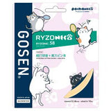 オンラインガット張り　RYZONIC 58(BSRY58)【限定カラー ぽちゃ猫 パッケージ】