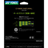 サイバーナチュラルゲイル(CSG650GA)