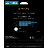 S-ファング(SGSFG)