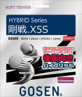 剛戦X5S(SS505)