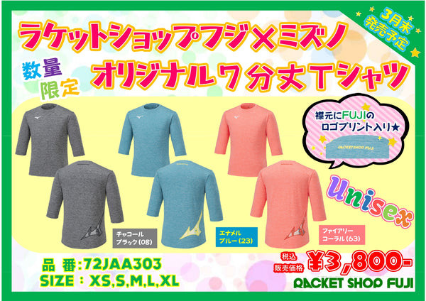 ミズノ×フジ・限定コラボ 七分丈Tシャツ(72JAA303)