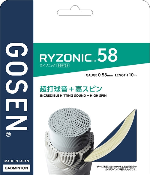 オンラインガット張り　RYZONIC 58(BSRY58)
