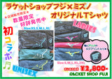 ミズノ×フジ・限定コラボTシャツ(72JA2F01&02)