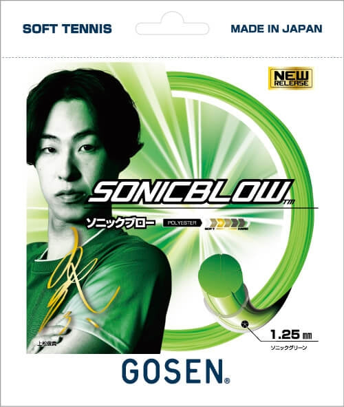 SONICBLOW / ソニックブロー(SSSB11) – ラケットショップフジ
