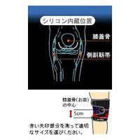 ＭＰサポーター　ヒザヨウ（ショート）(MPS-80SK)