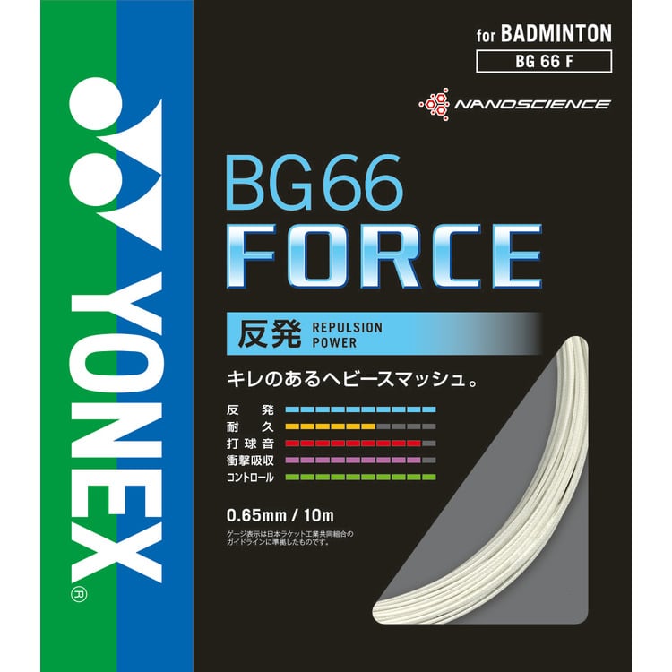 YONEX - YONEX バドミントンストリング BG65 (200m) 年内最終入荷分 楽天市場】【LINE追加で5%OFFクーポン配布中】EXBOLT65 エクス
