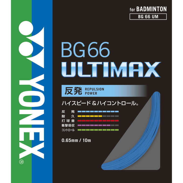 bg66アルティマックス バドミントン ガット 200の人気商品・通販