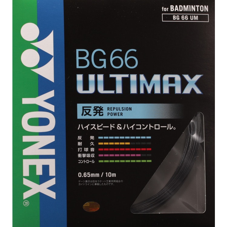 ガット YONEX BG66ULTIMAX 200m Amazon.com : YONEX BG66 Ultimax Badminton String - 200m Reel