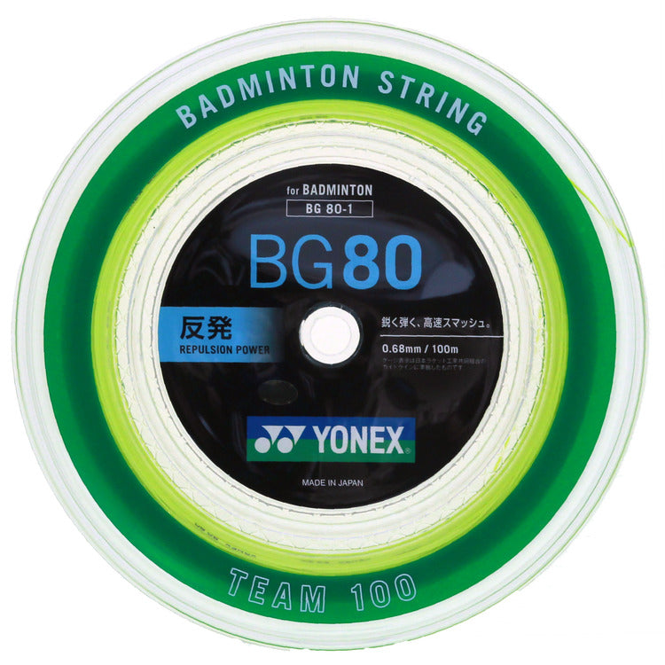 ミクロン80-100M(BG80-1) – ラケットショップフジオンラインショップ