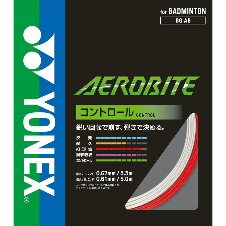 YONEX エクスボルト65 200mロール ホワイト ヨネックス エクス