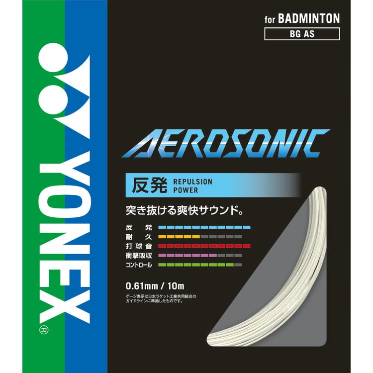 YONEX - abi様ご依頼品　エクスボルト　6張セット YONEX - abi様ご依頼品 エクスボルト 6張セット エクスボルト68