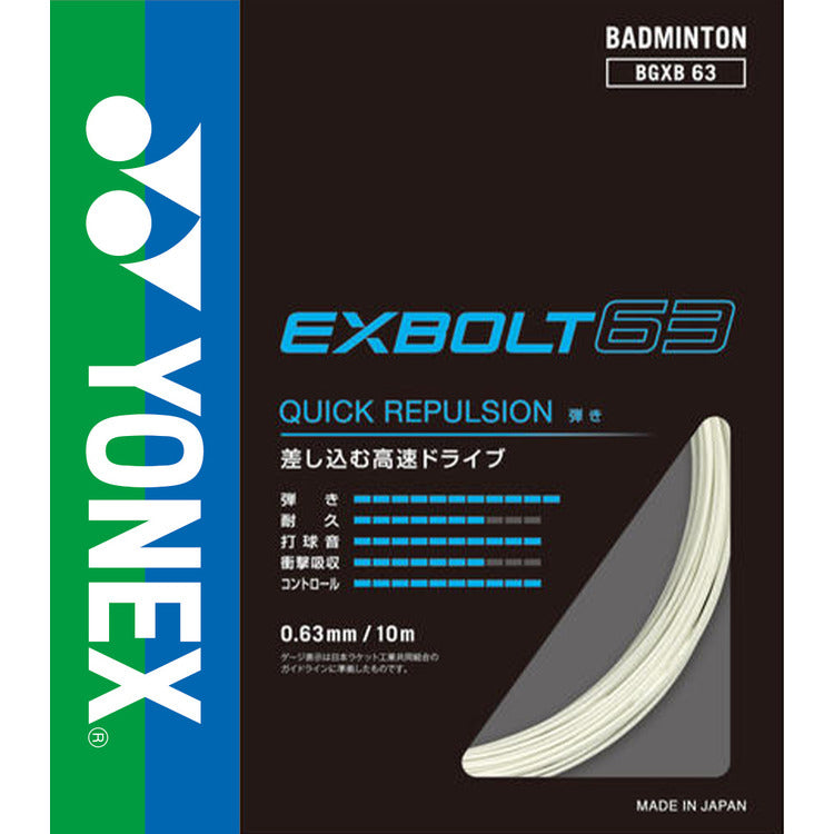 【人気商品】ヨネックス(YONEX) バドミントン ストリング BG66アルティ ヨネックス（YONEX）（メンズ、レディース、キッズ