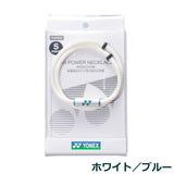 V×４パワーネックレスネオ（YONEX)【管理医療機器】